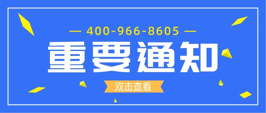 等你來打call！康成百澳400客服熱線正式開通！