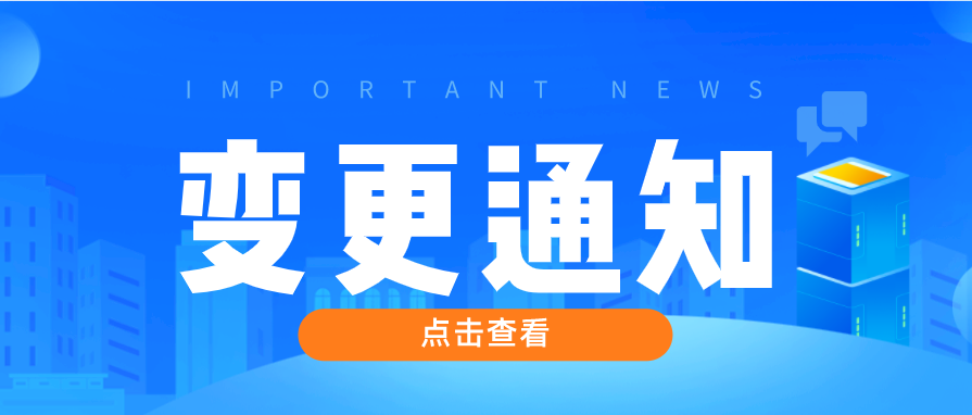 關(guān)于Agela 部分4.6mm內(nèi)徑色譜柱柱管變更的通知