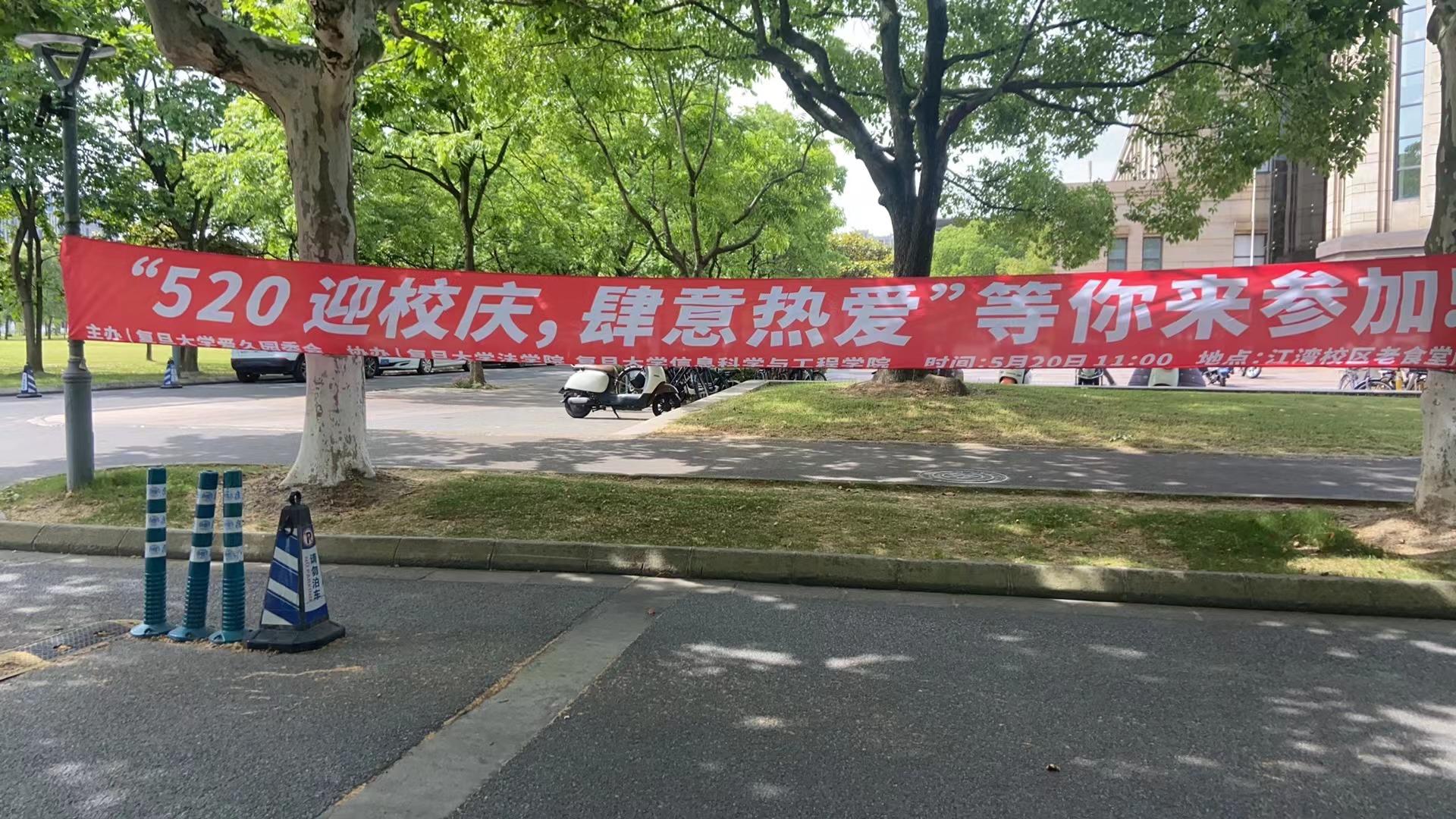 走進校園 | 康成百澳校園行&復旦校慶活動現(xiàn)場回顧