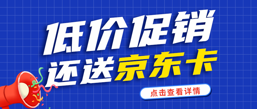 【低價促銷】 購買HyClone培養(yǎng)基/PBS緩沖液贈京東卡