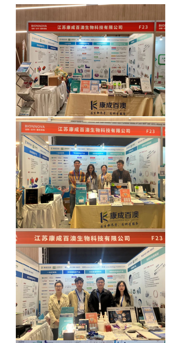 【展會回顧】第5屆BIONNOVA生物醫藥創新者論壇暨展覽會_公司新聞_丁香通_01.jpg